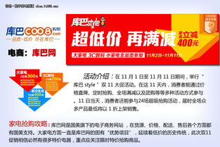 雙11家電購(gòu)買(mǎi)攻略 電商促銷(xiāo)大調(diào)查與省錢(qián)技巧