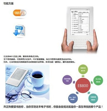 愛(ài)國(guó)者百看網(wǎng)絡(luò)電子書(shū)引發(fā)搶購(gòu)熱潮，一流體驗(yàn)顛覆電子產(chǎn)品互聯(lián)網(wǎng)銷(xiāo)售模式